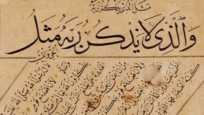 Understanding Islamic Calligraphy