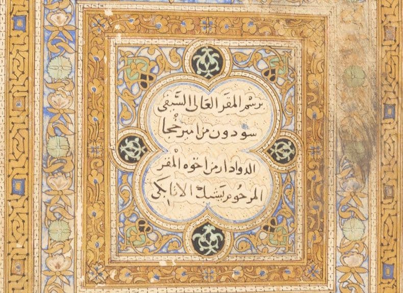 Rare Islamic Manuscript Achieves 20× Estimate at Winter Sale